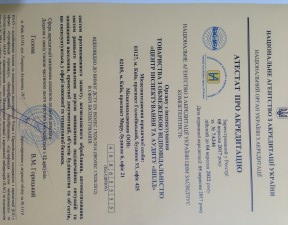Інспектування пожежної безпеки